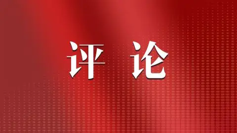 让“任性驴友”为救援买单当成常态